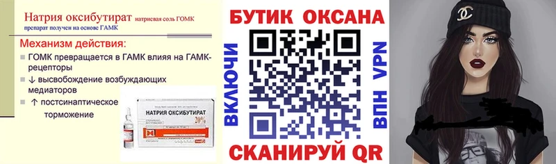 закладки  Верхняя Пышма  ссылка на мегу ссылки  Бутират GHB 