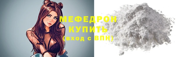 мефедрон Богородицк